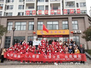 七里新村幼兒園 垃圾分類,從我做起